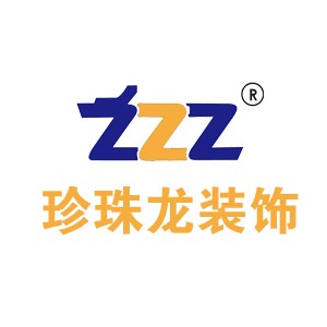 珍珠龍裝飾