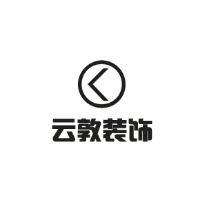 云敦裝飾