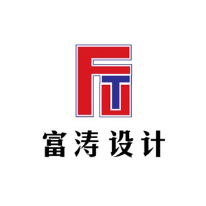 富濤設(shè)計(jì)