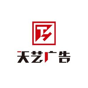 天藝廣告?zhèn)髅?></a></li>
                                <li><a  target=
